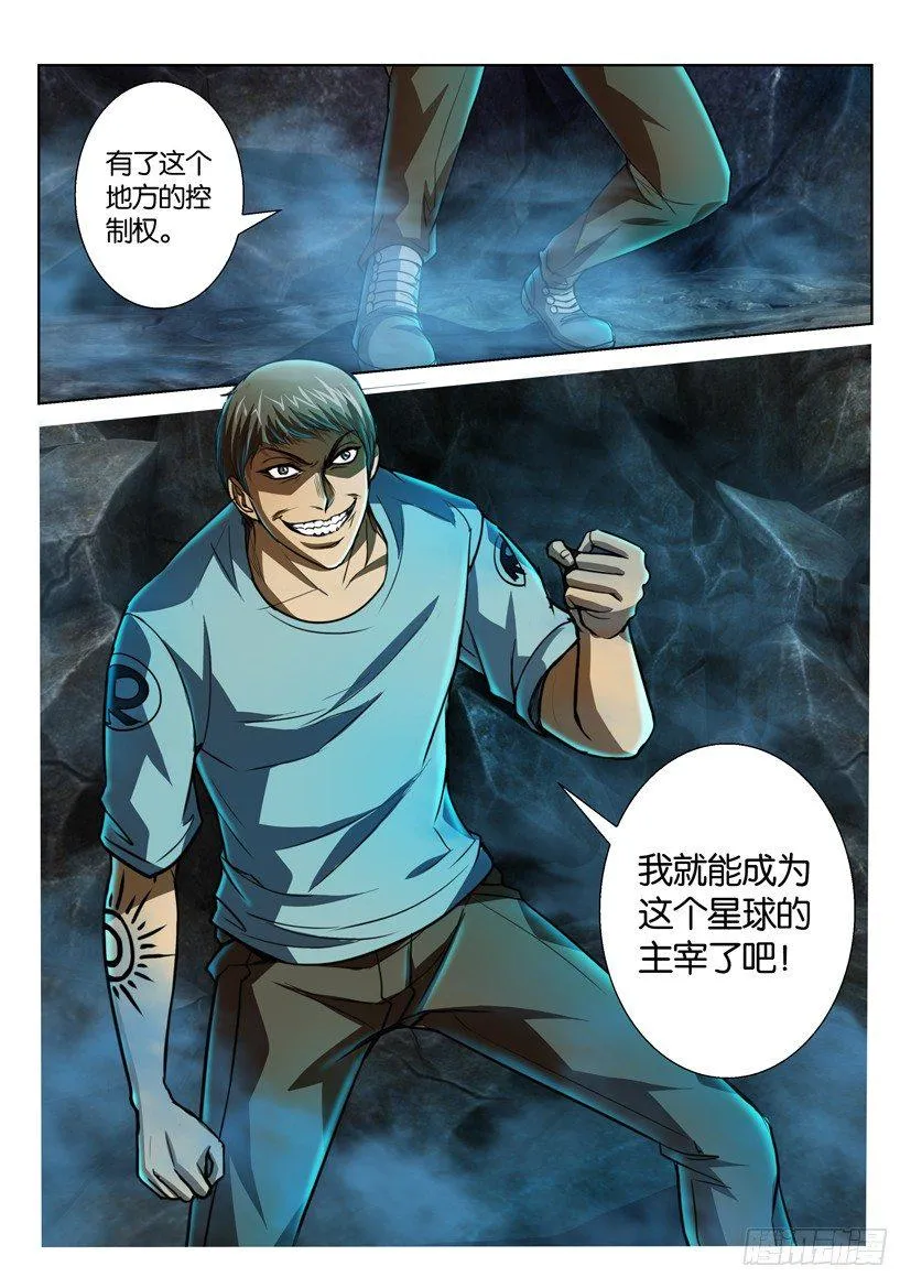 第五十回 第10页