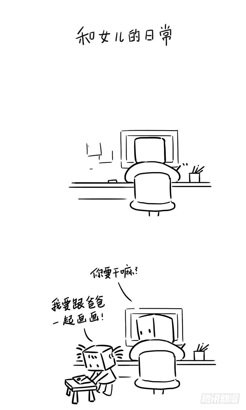 一起画画 第1页