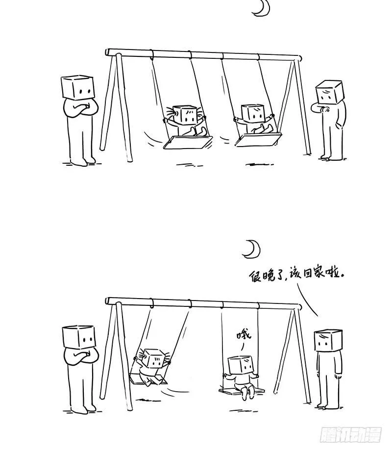 荡秋千 第2页