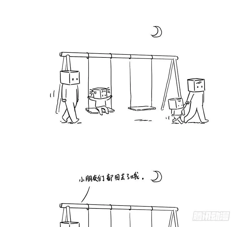 荡秋千 第3页