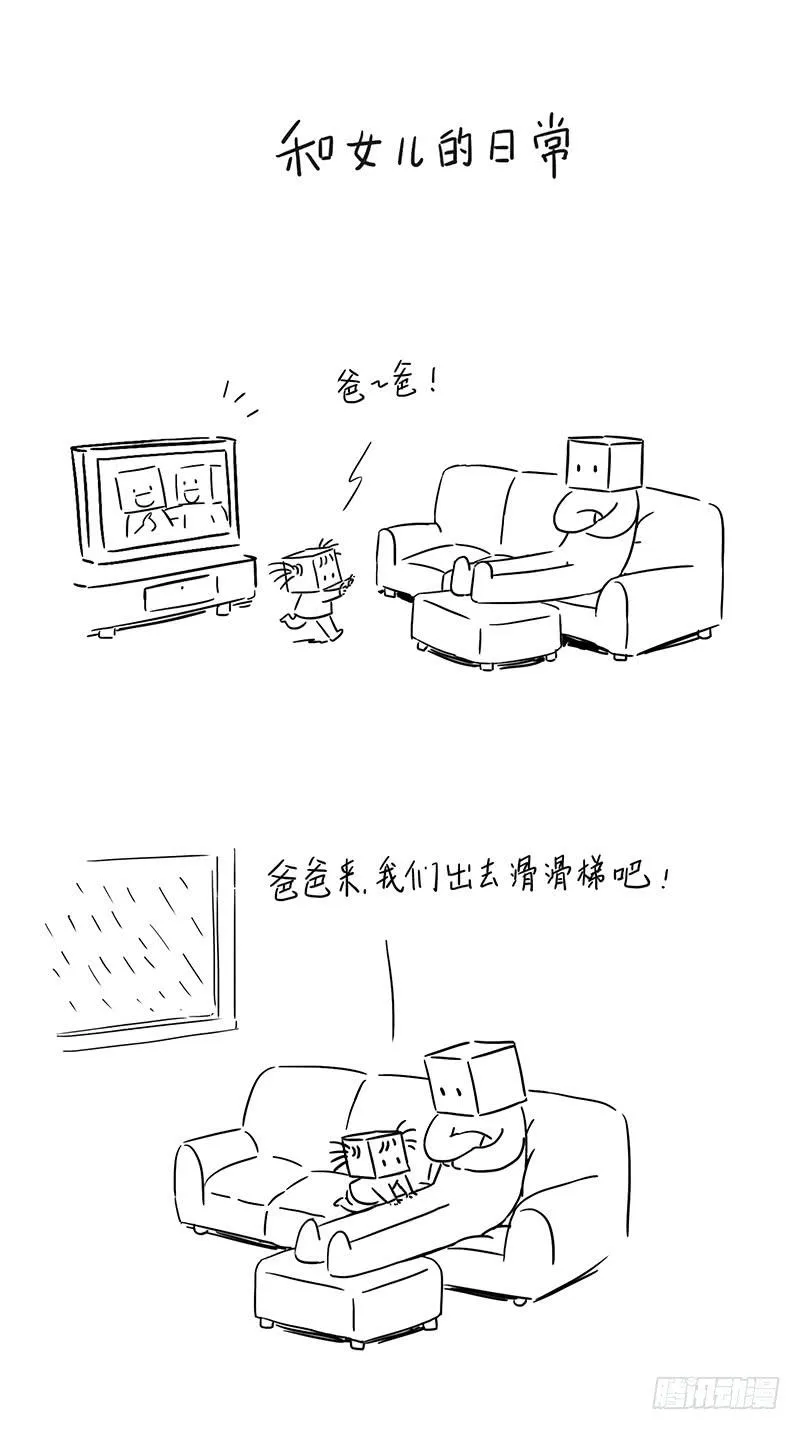 滑滑梯 第1页