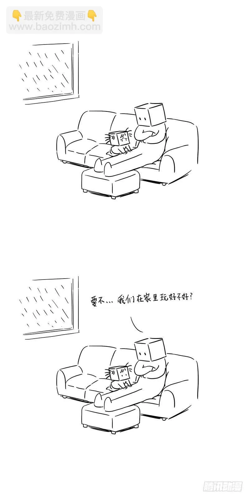 滑滑梯 第3页