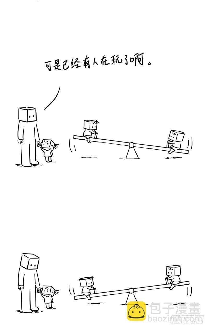 跷跷板 第2页