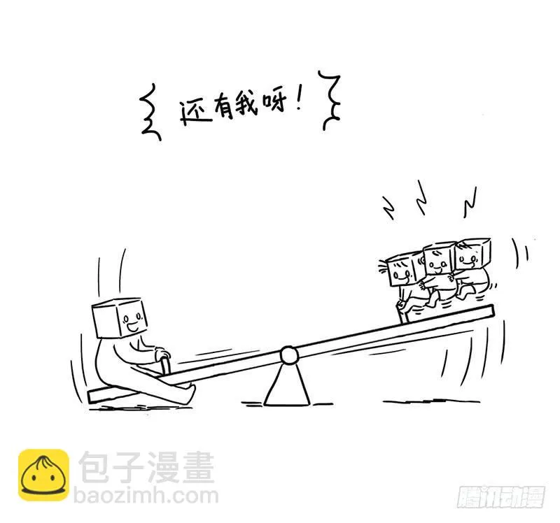 跷跷板 第5页