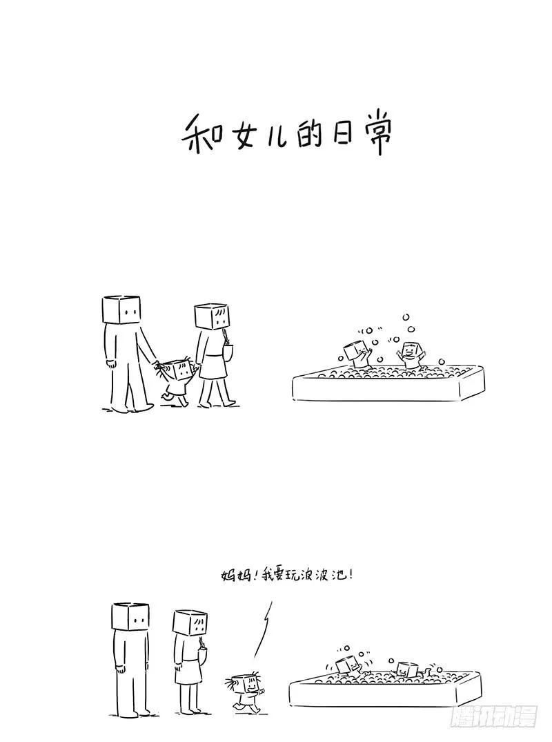 波波池 第1页