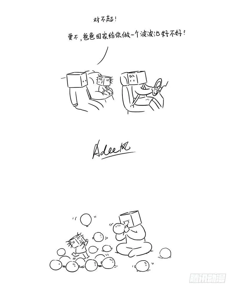 波波池 第7页