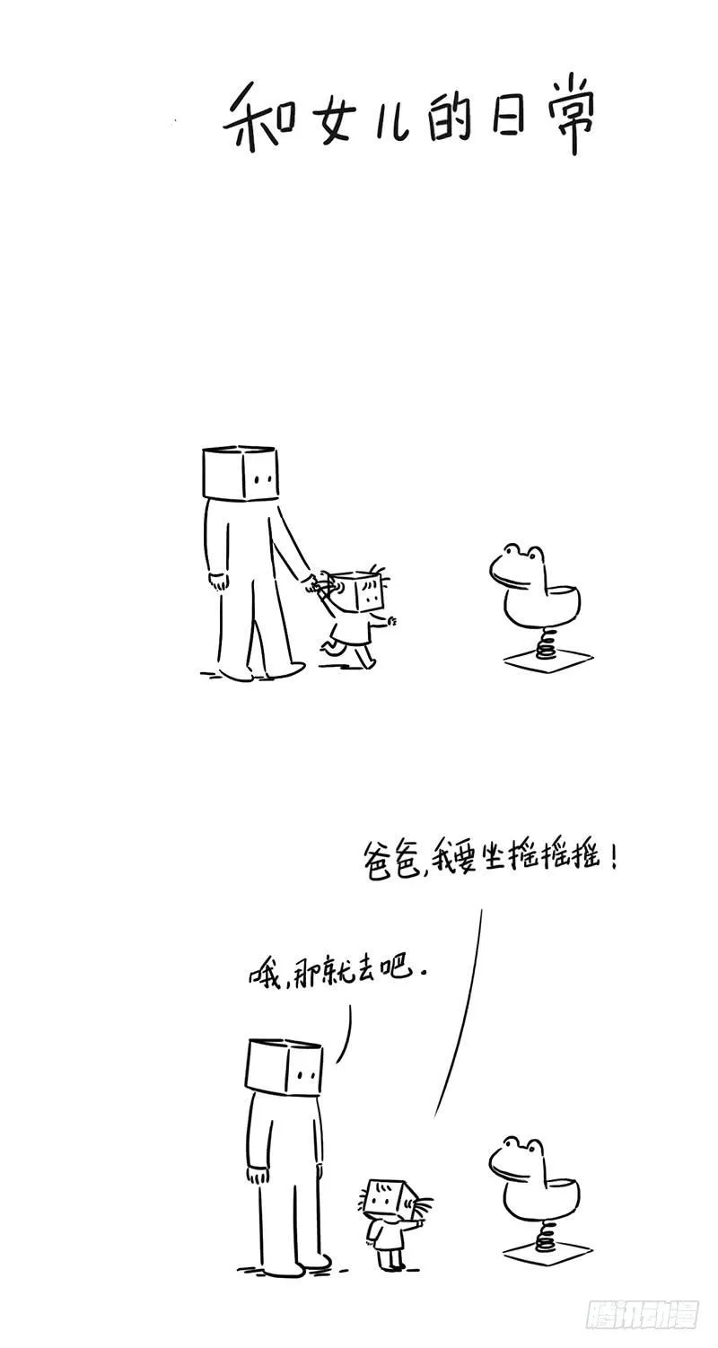 摇摇摇 第1页