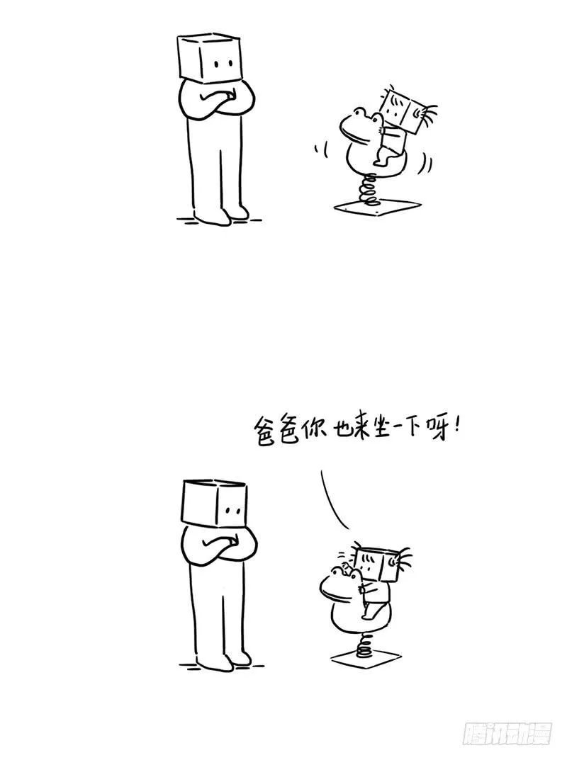 摇摇摇 第3页