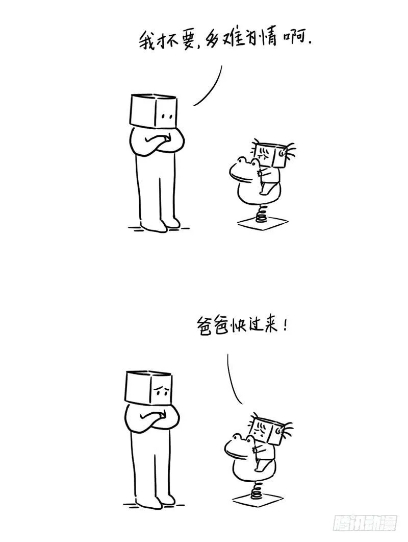 摇摇摇 第4页