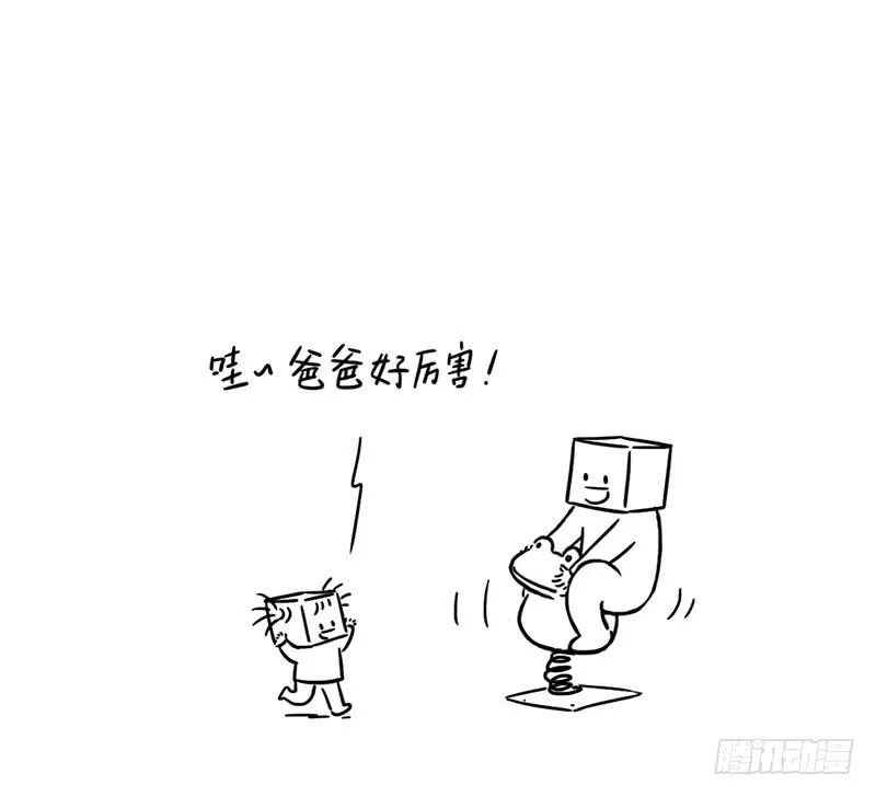 摇摇摇 第7页