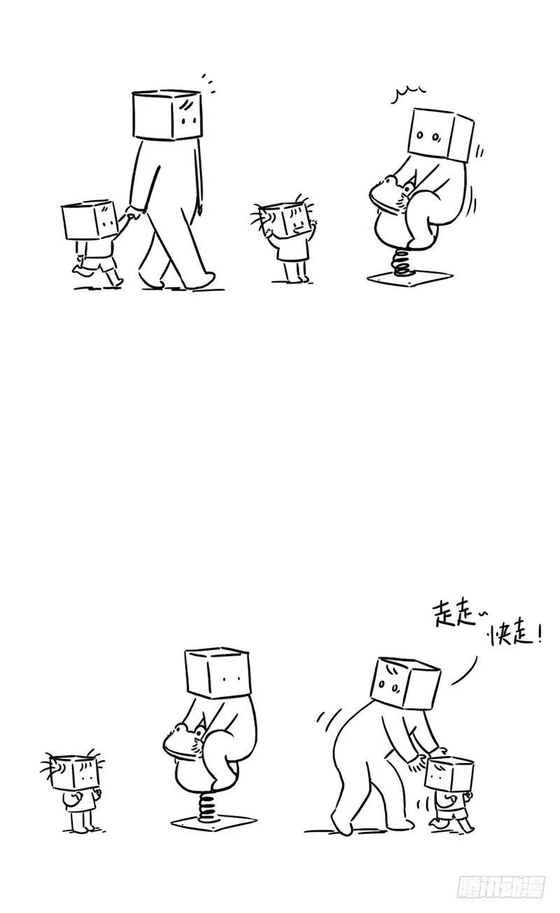 摇摇摇 第10页