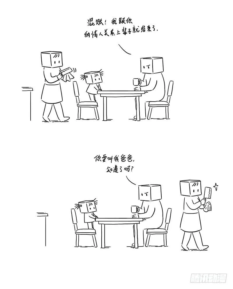 小情人 第2页