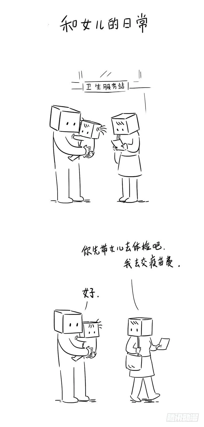 做不了正经事 第1页