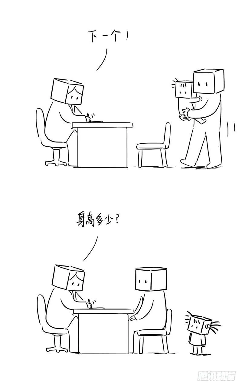 做不了正经事 第2页