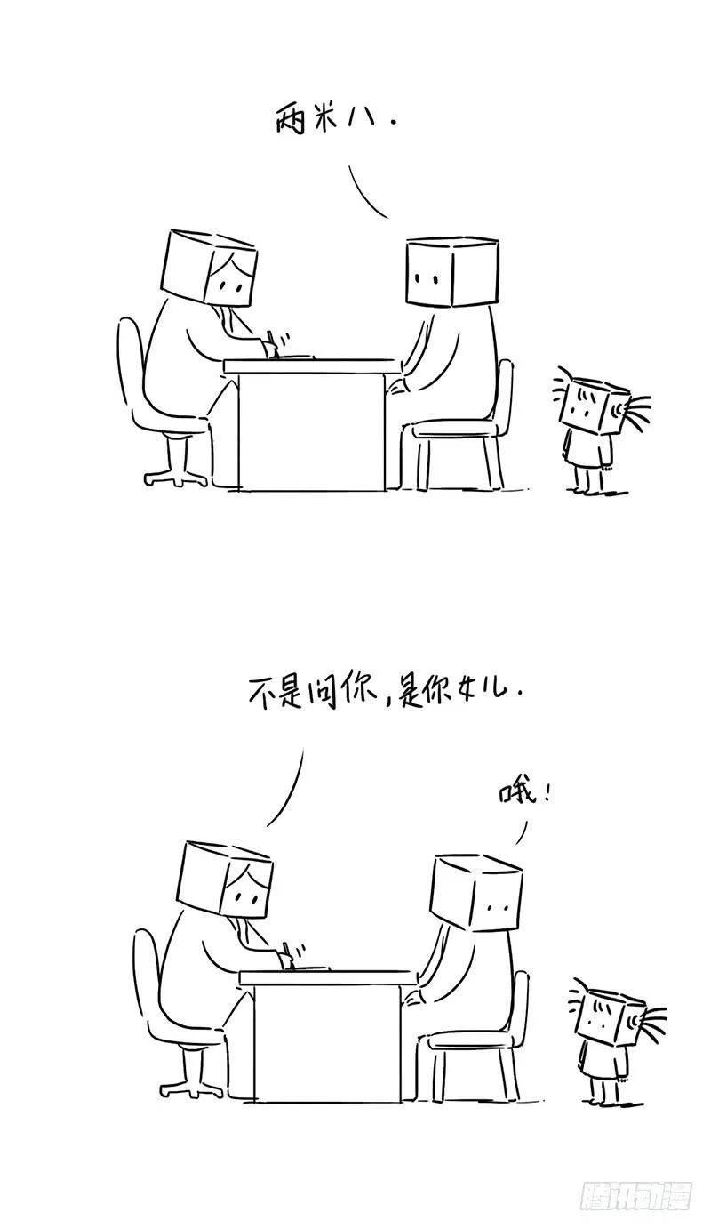 做不了正经事 第3页