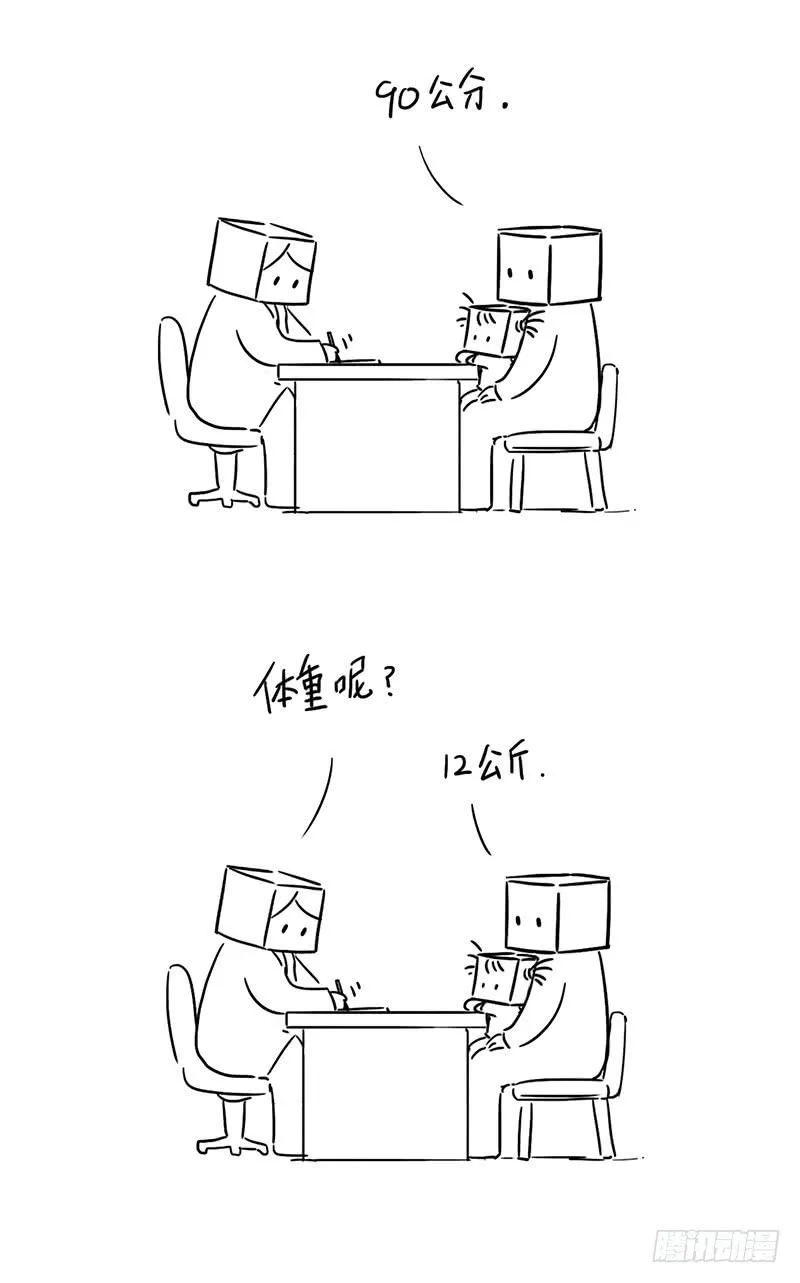 做不了正经事 第4页