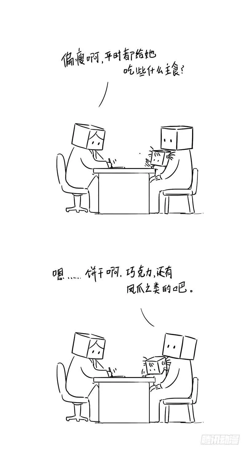 做不了正经事 第5页