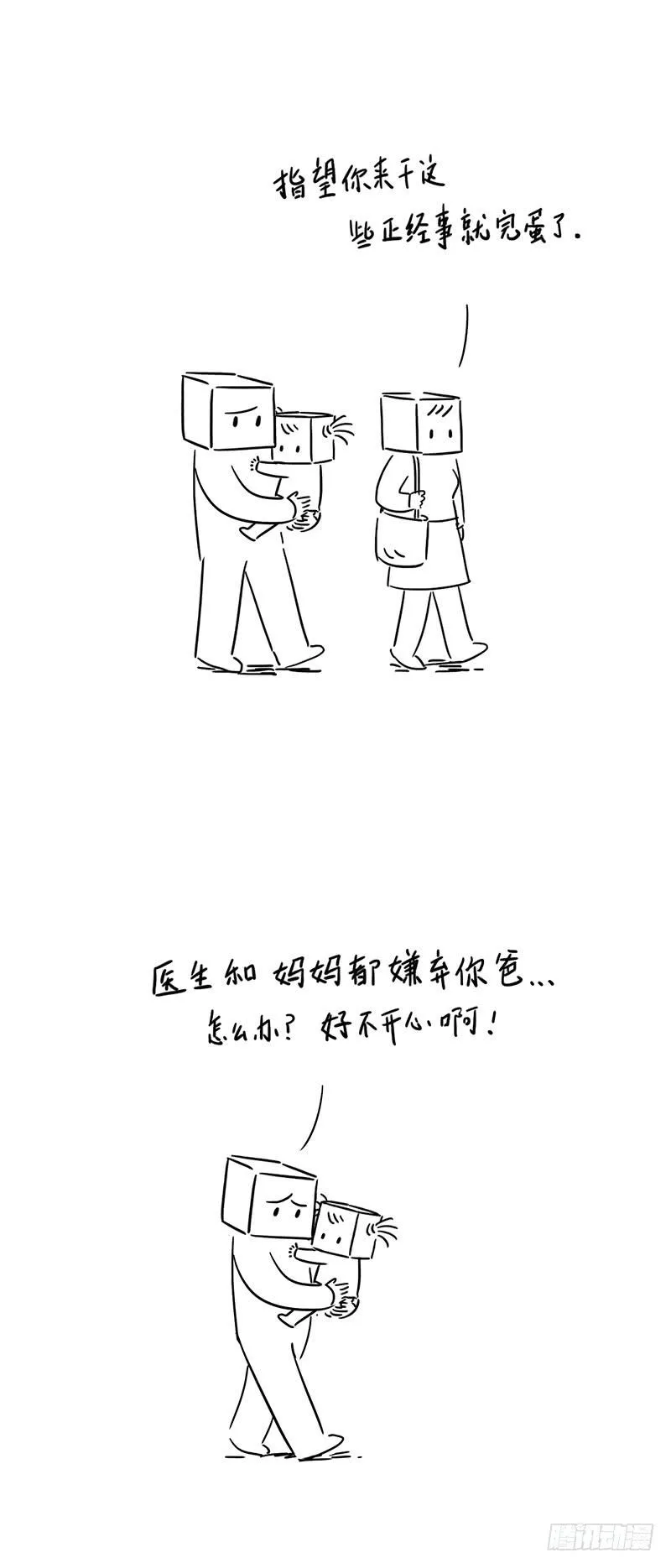 做不了正经事 第7页