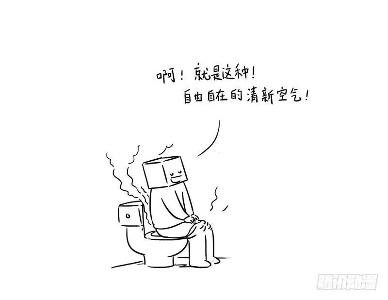 自由自在的清新空气 第6页