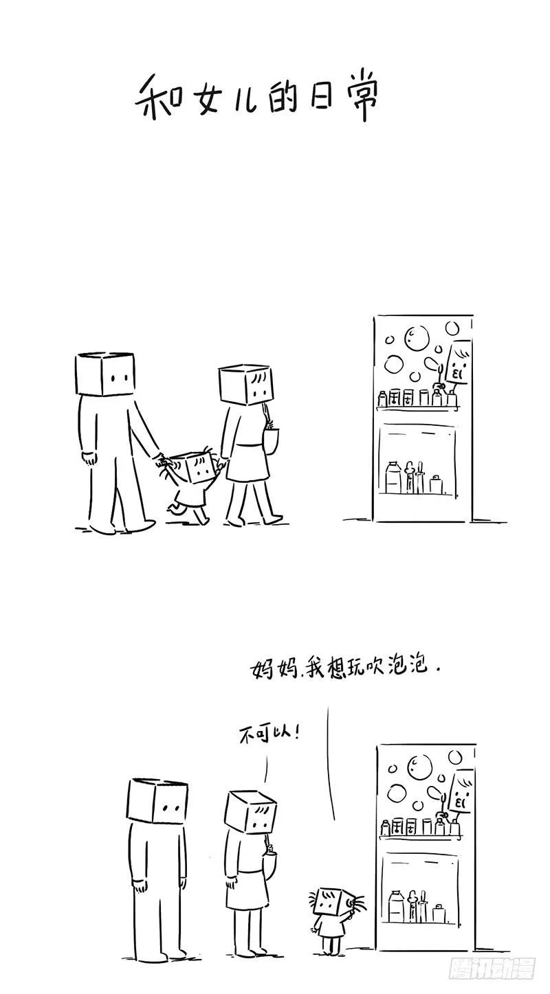 吹泡泡 第1页