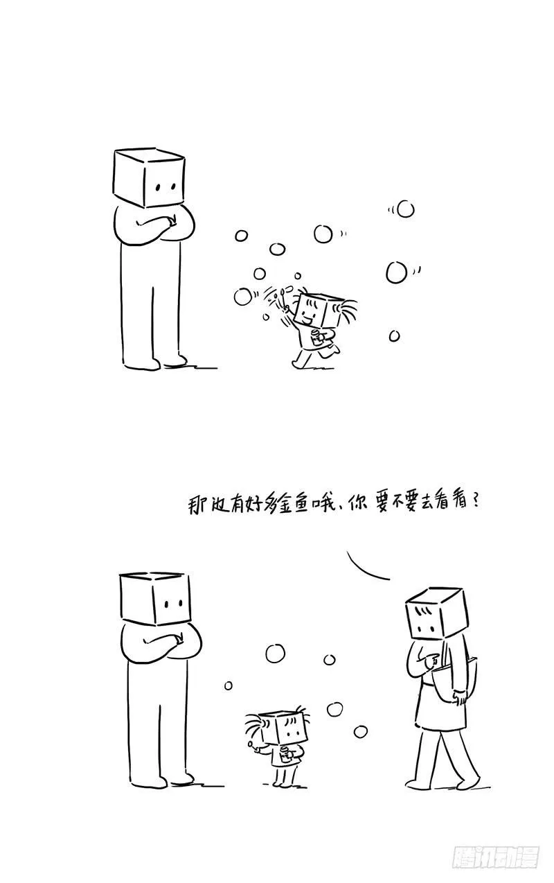 吹泡泡 第3页