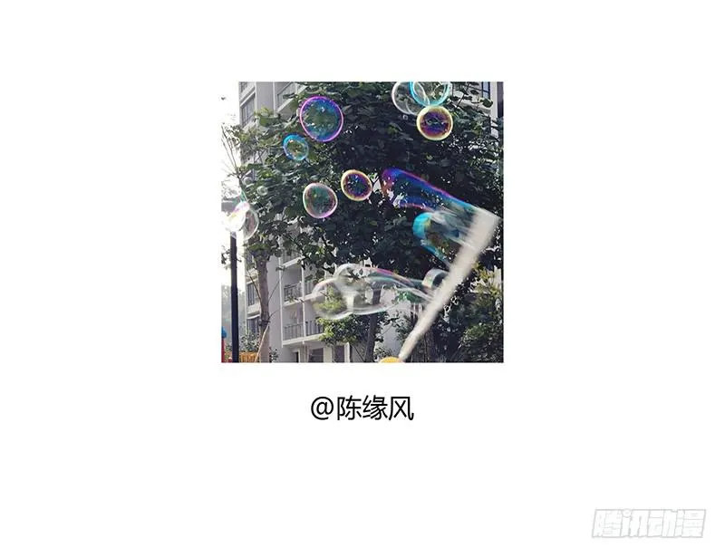 吹泡泡 第7页