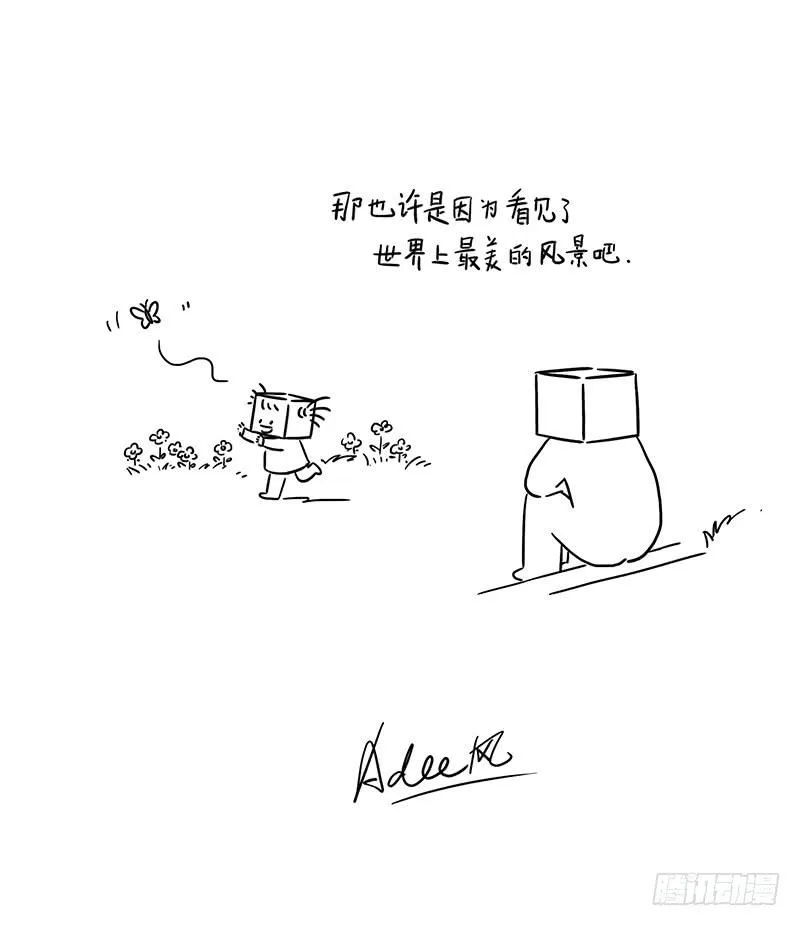 爸爸的眼睛好漂亮 第6页