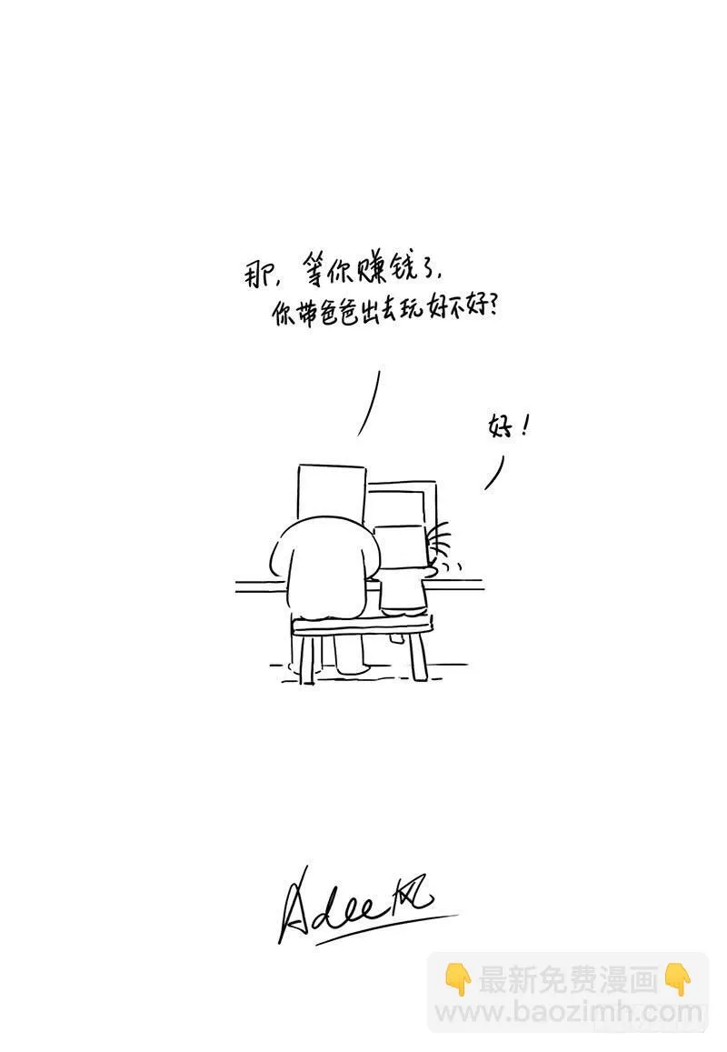 我在赚钱 第7页