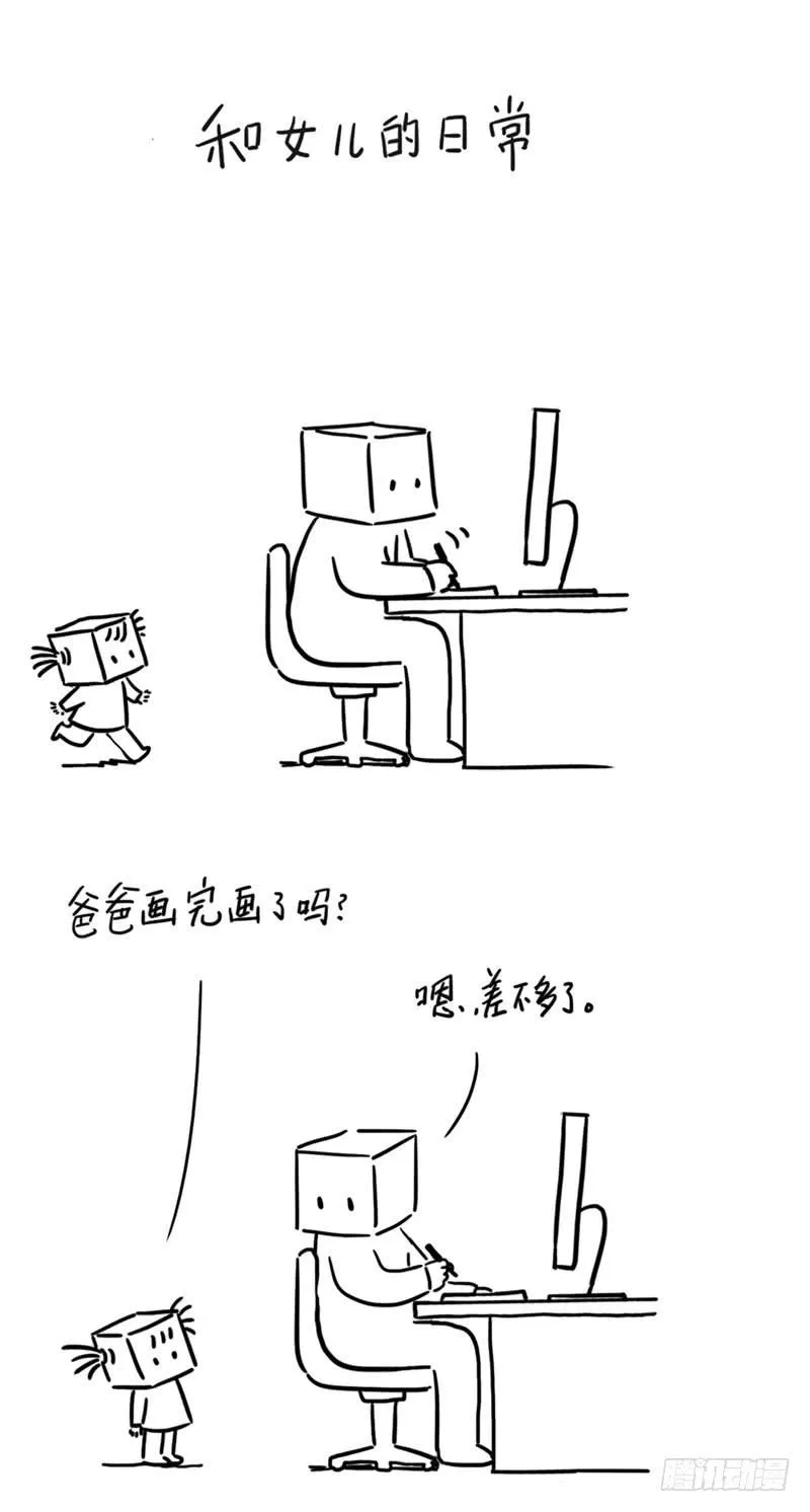 可怕的甲方 第1页