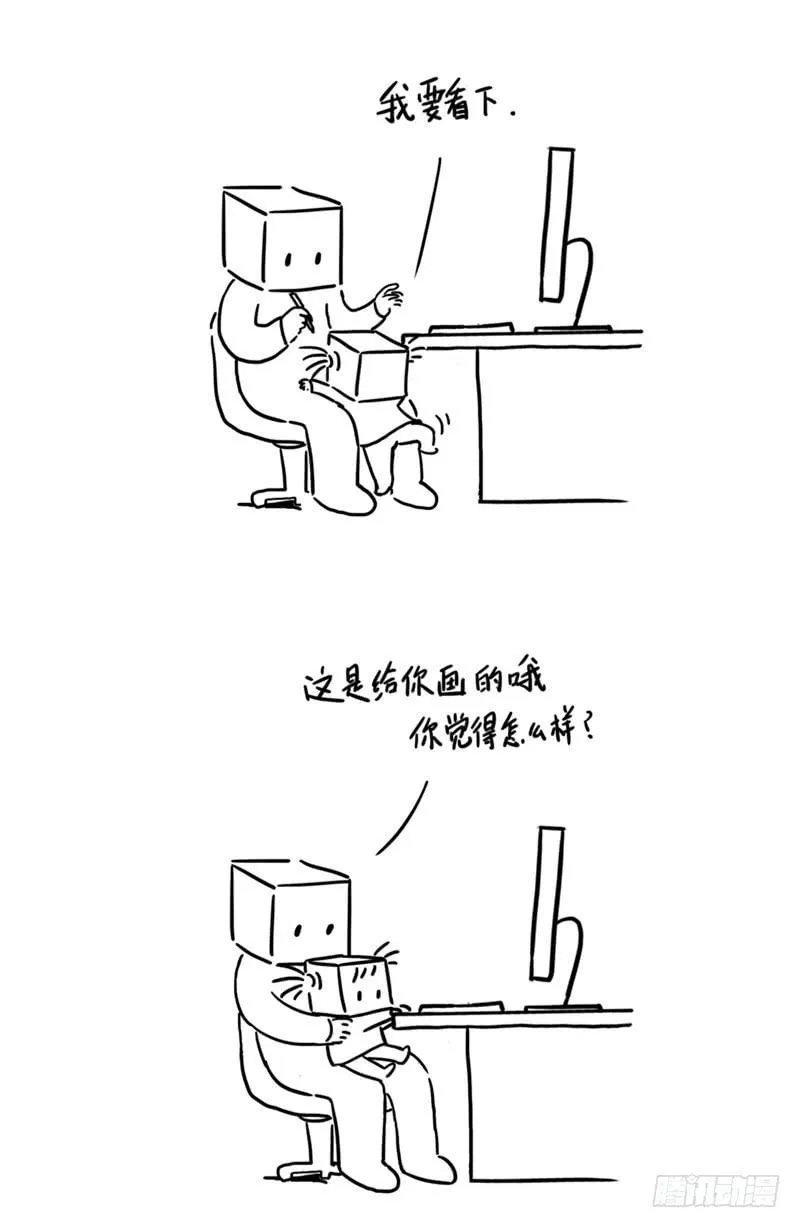 可怕的甲方 第2页