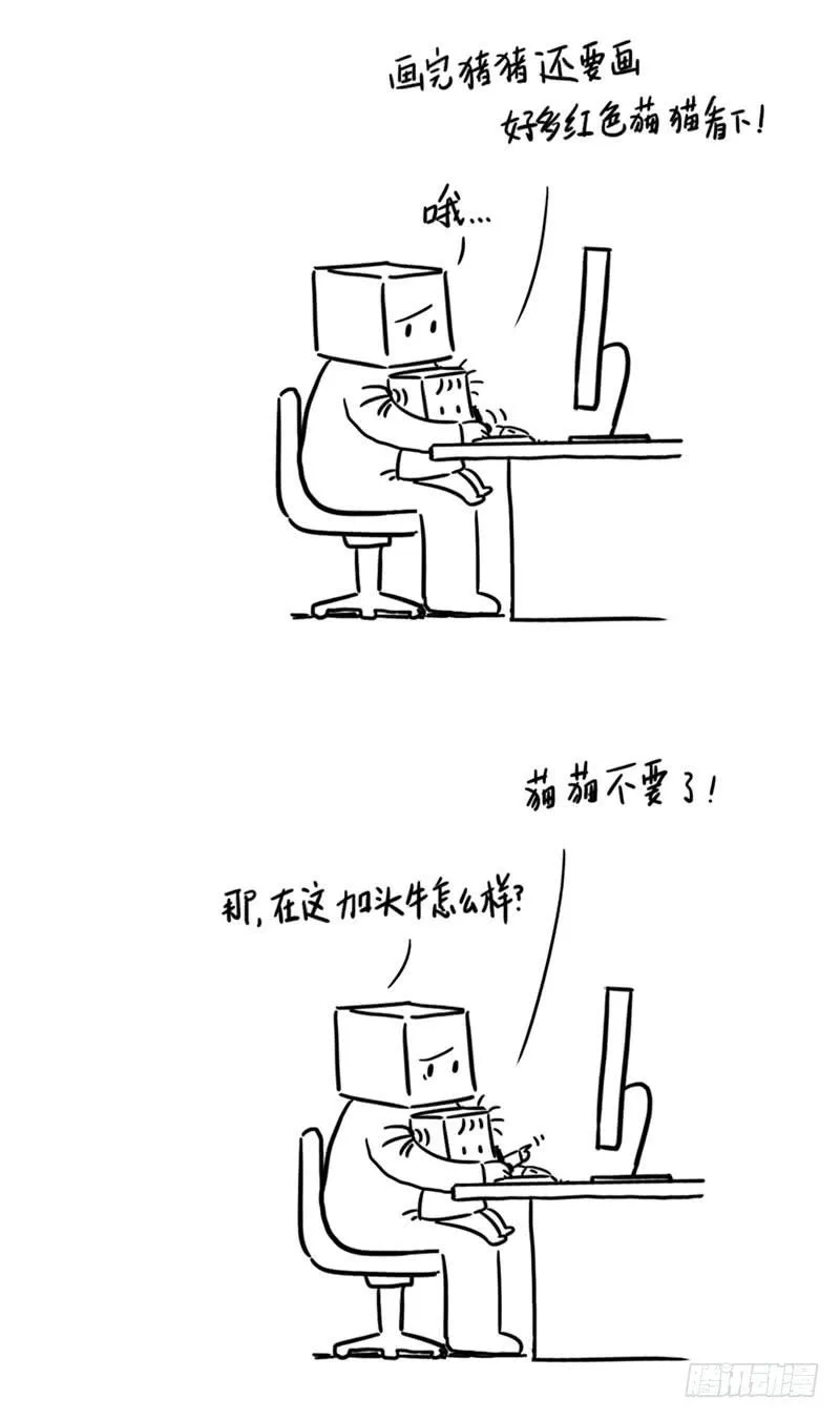 可怕的甲方 第4页