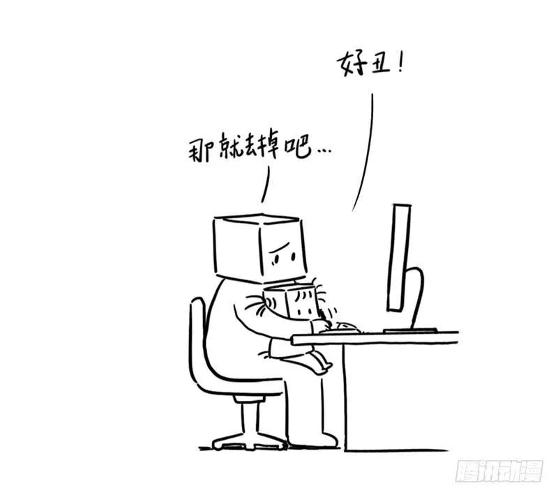 可怕的甲方 第5页