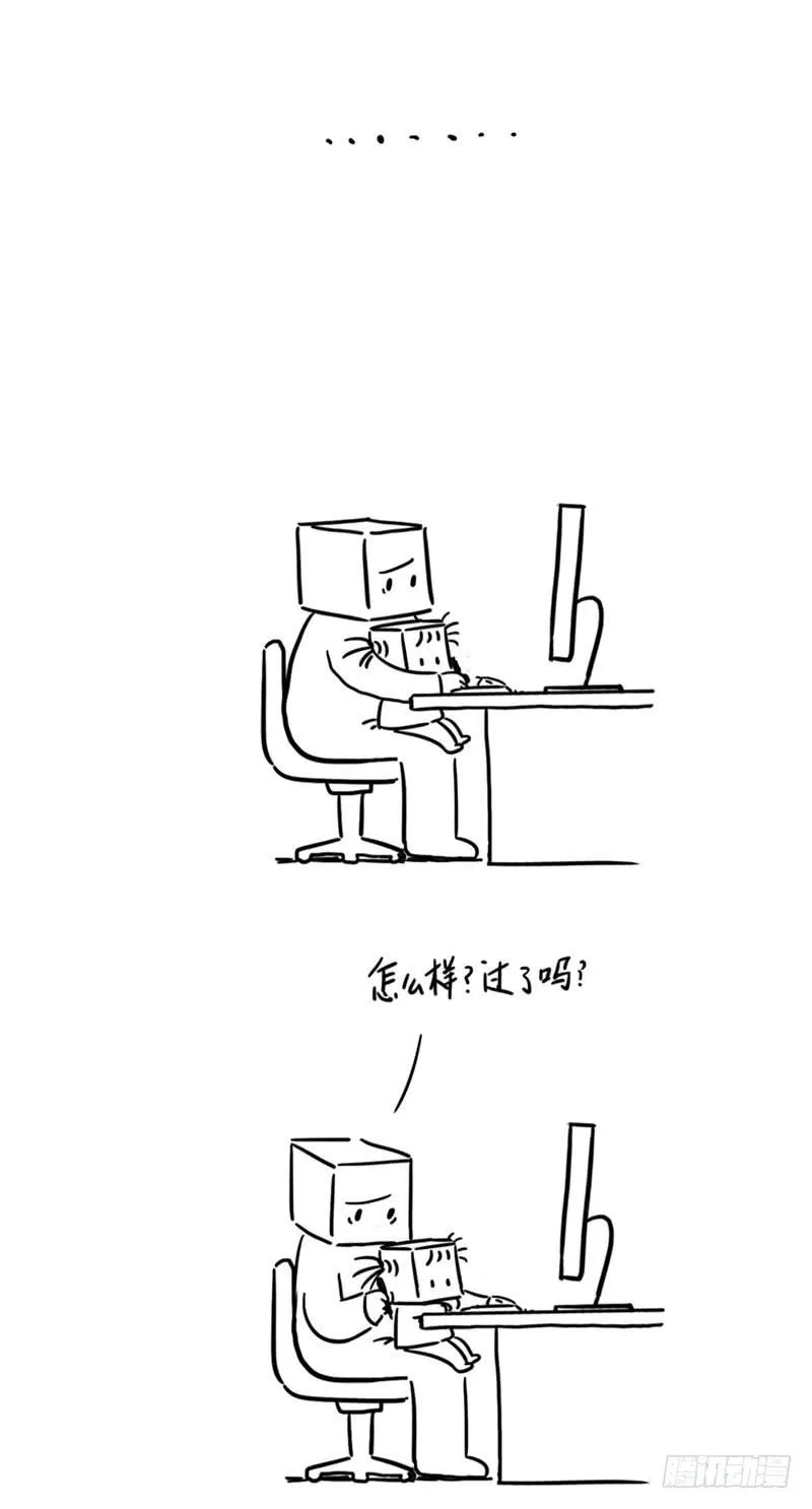 可怕的甲方 第6页