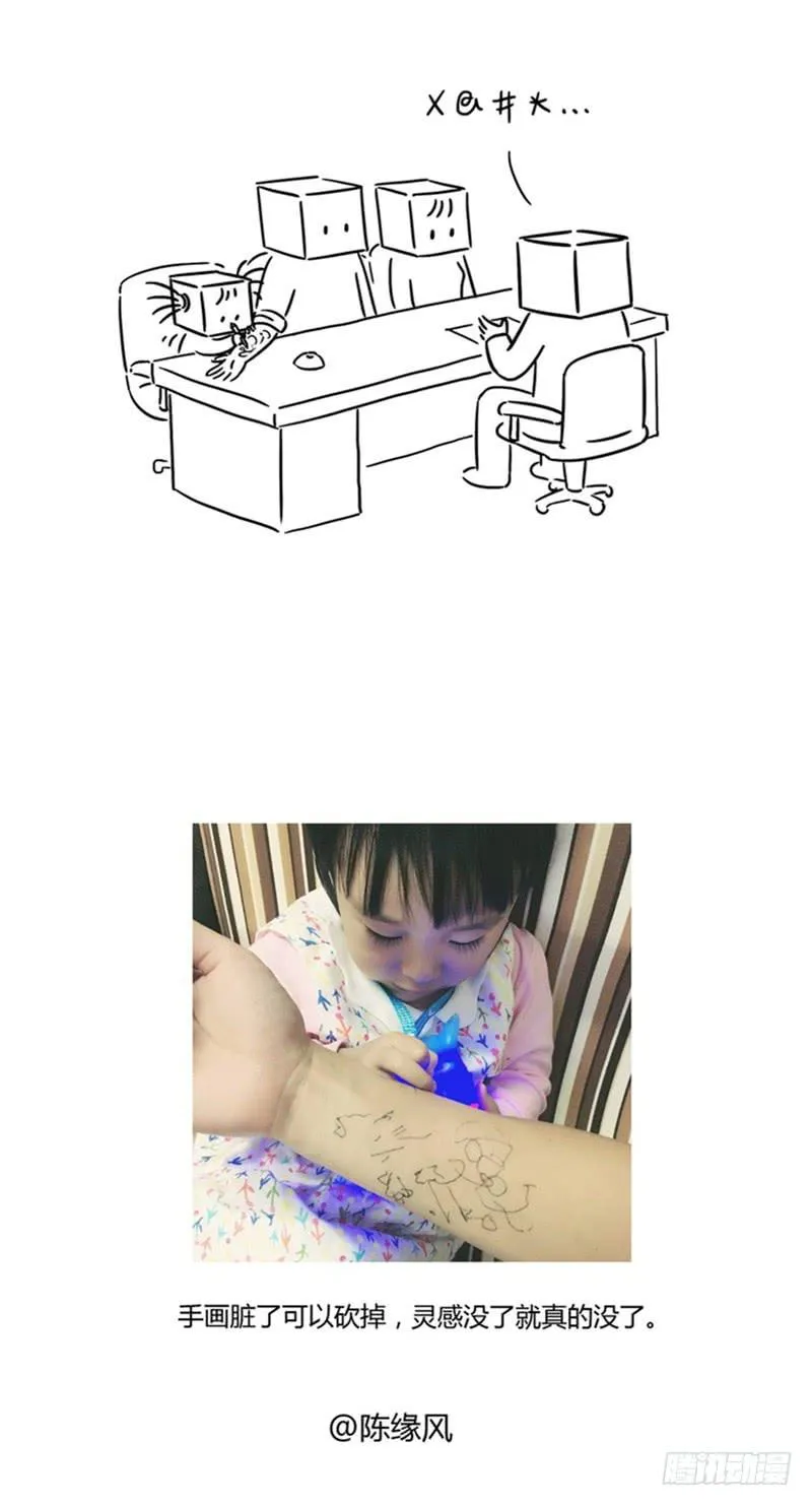 灵感说来就来了怎么办 第5页