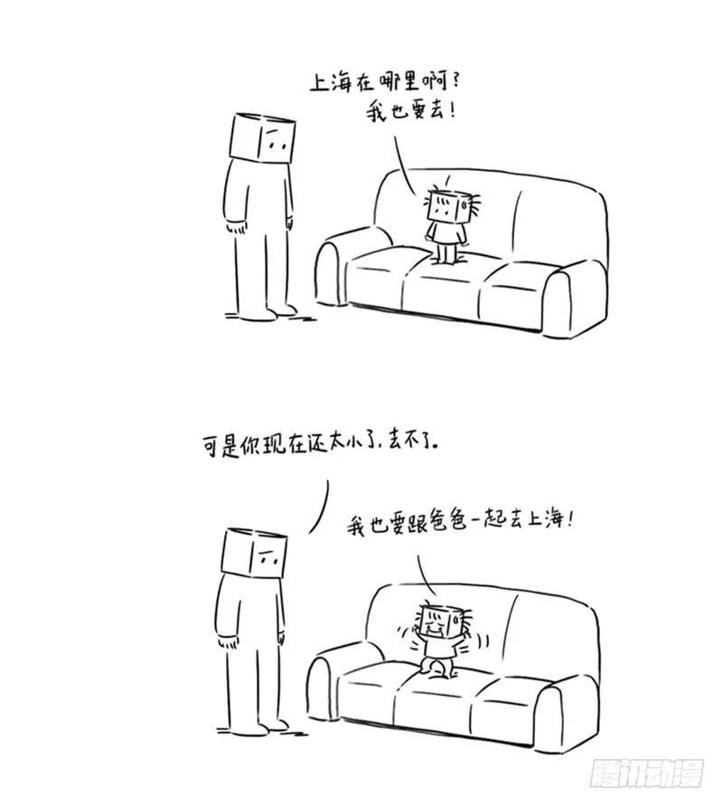 去上海 第2页