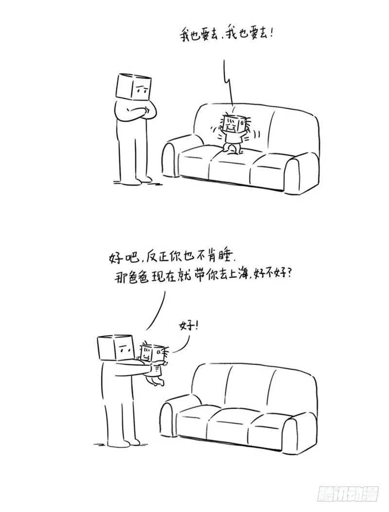 去上海 第3页