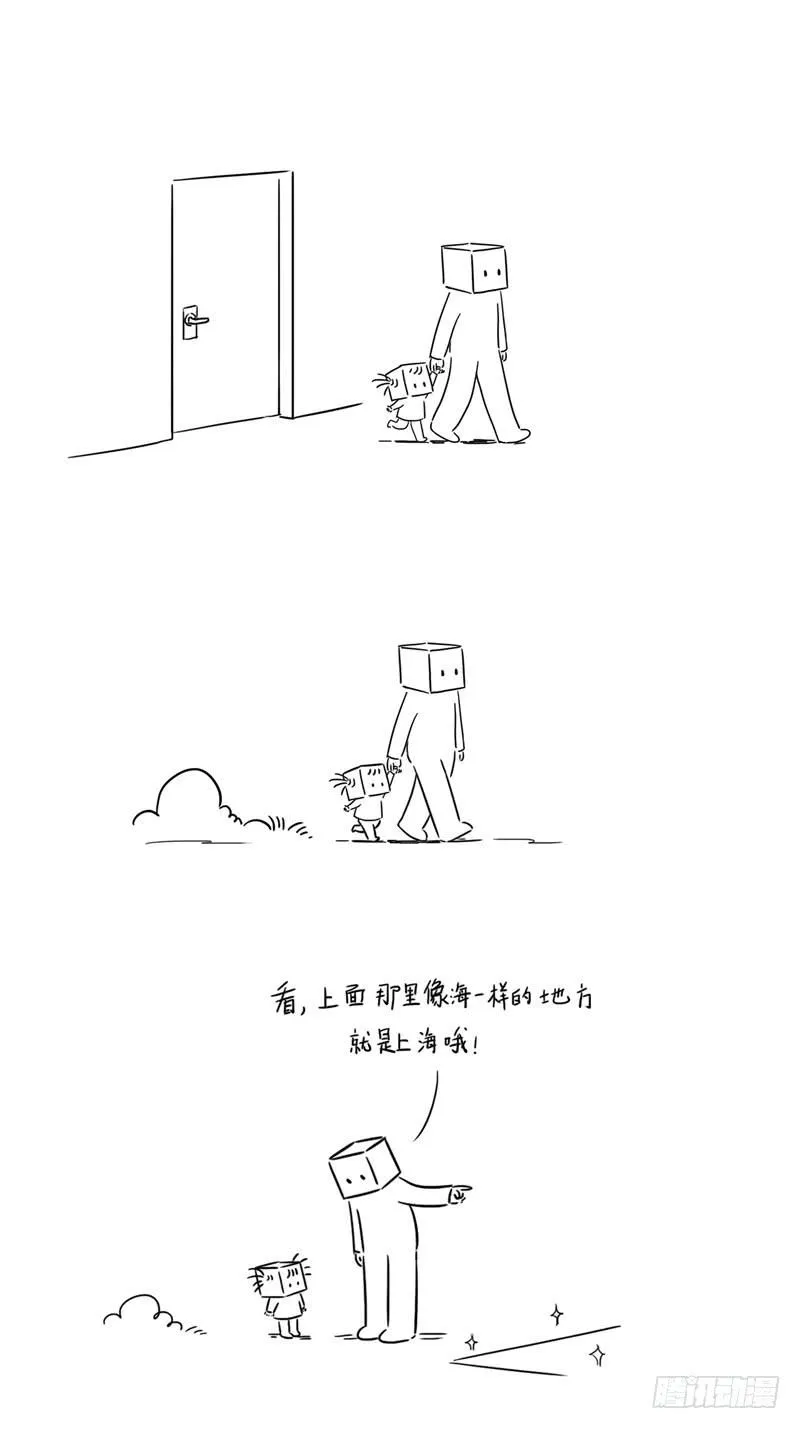 去上海 第4页