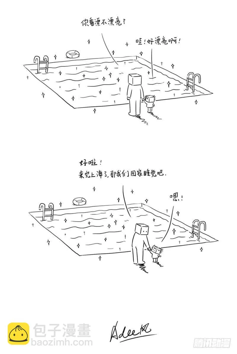 去上海 第5页