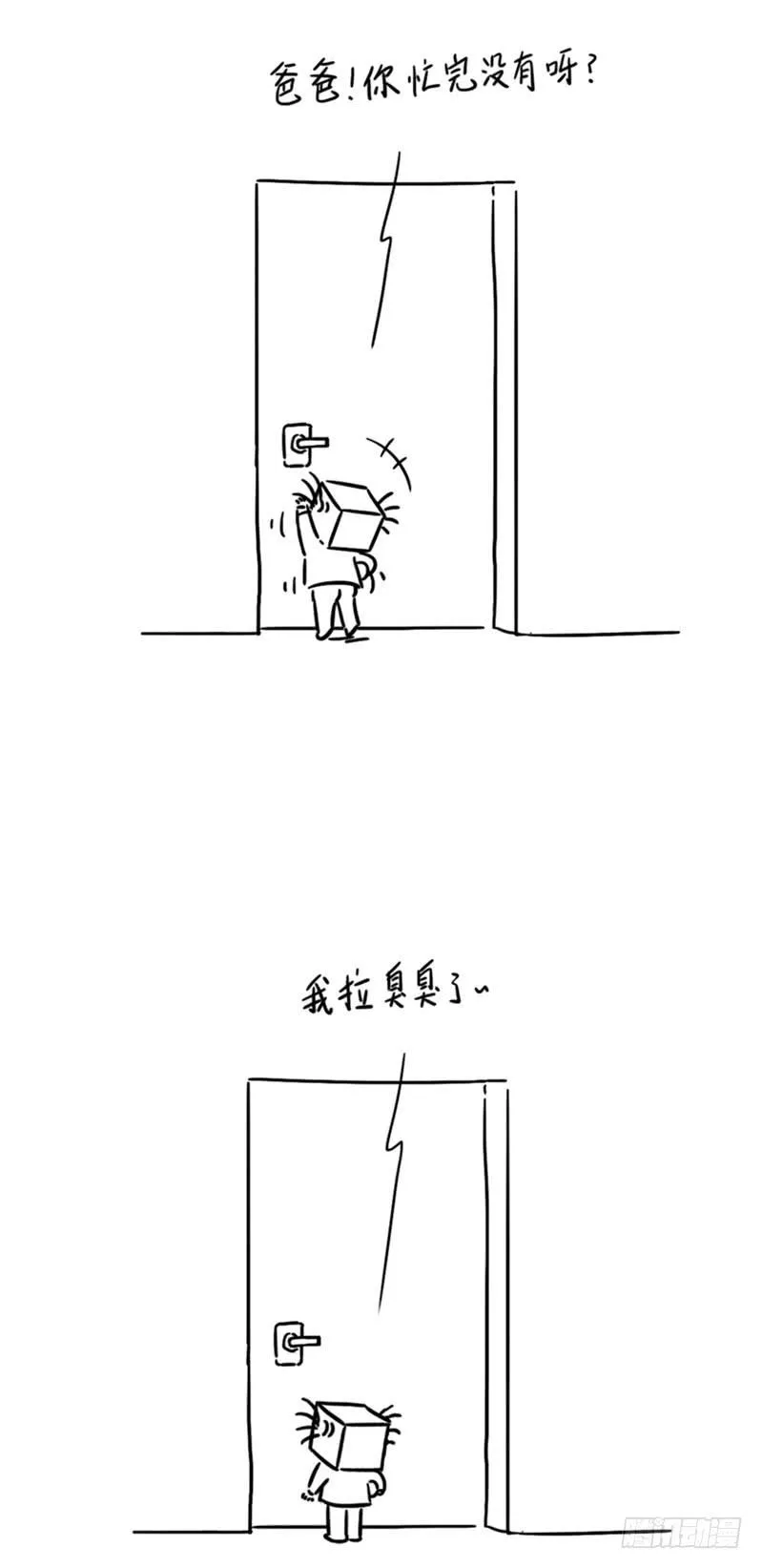 自己玩 第5页