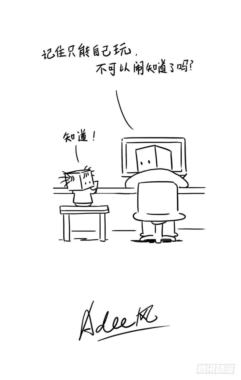自己玩 第10页