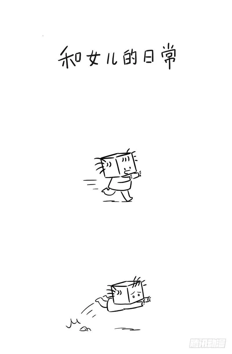 自己爬起来了 第1页