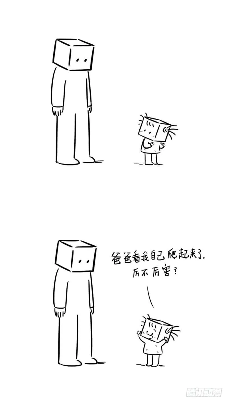 自己爬起来了 第4页