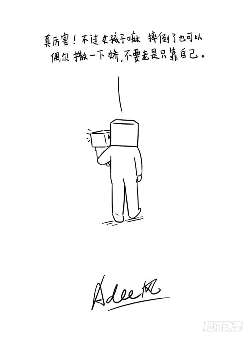 自己爬起来了 第6页