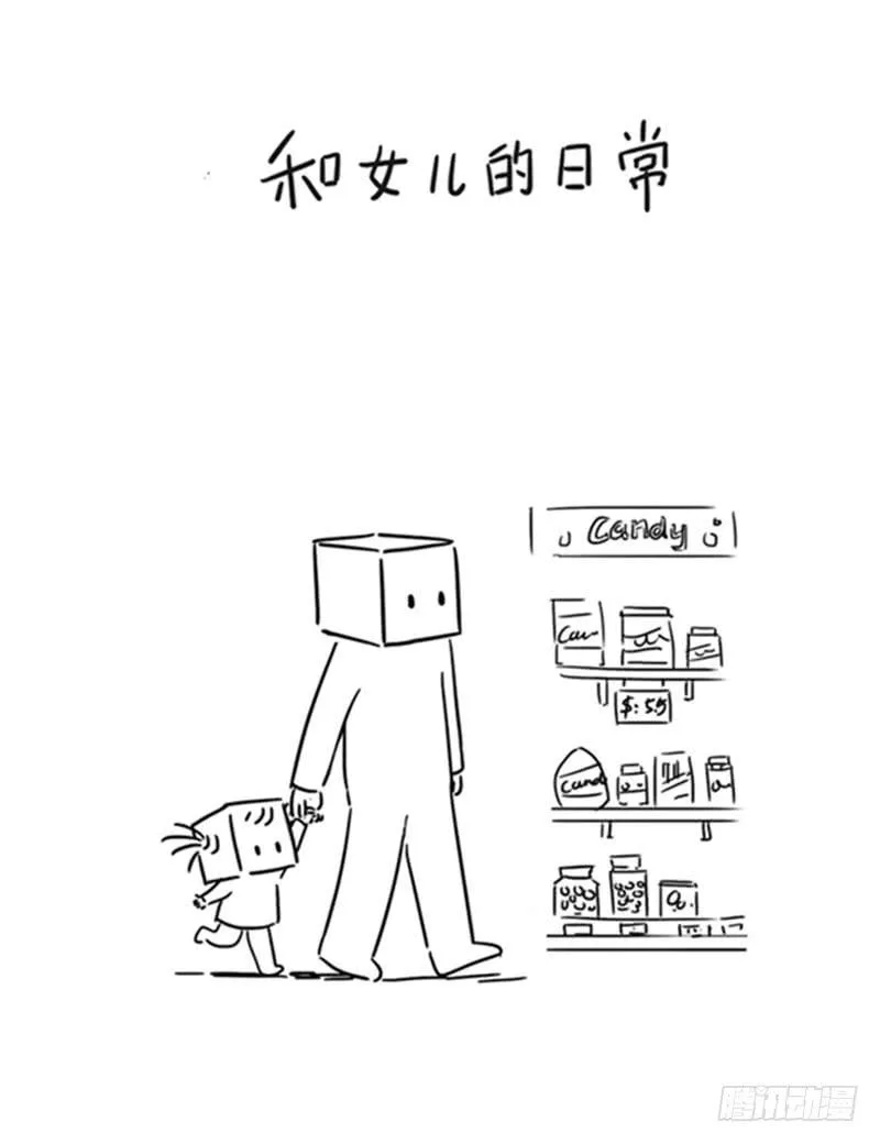 以退为进的空气糖攻击 第1页