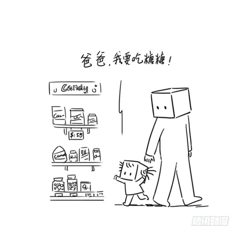 以退为进的空气糖攻击 第2页