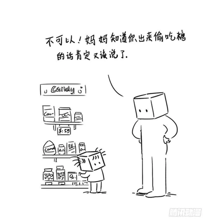 以退为进的空气糖攻击 第3页