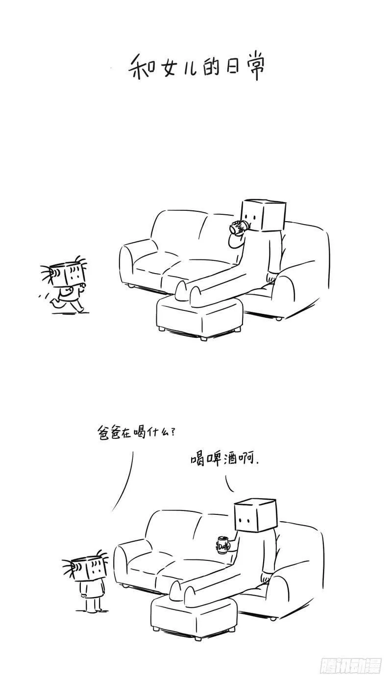 喝啤酒 第1页
