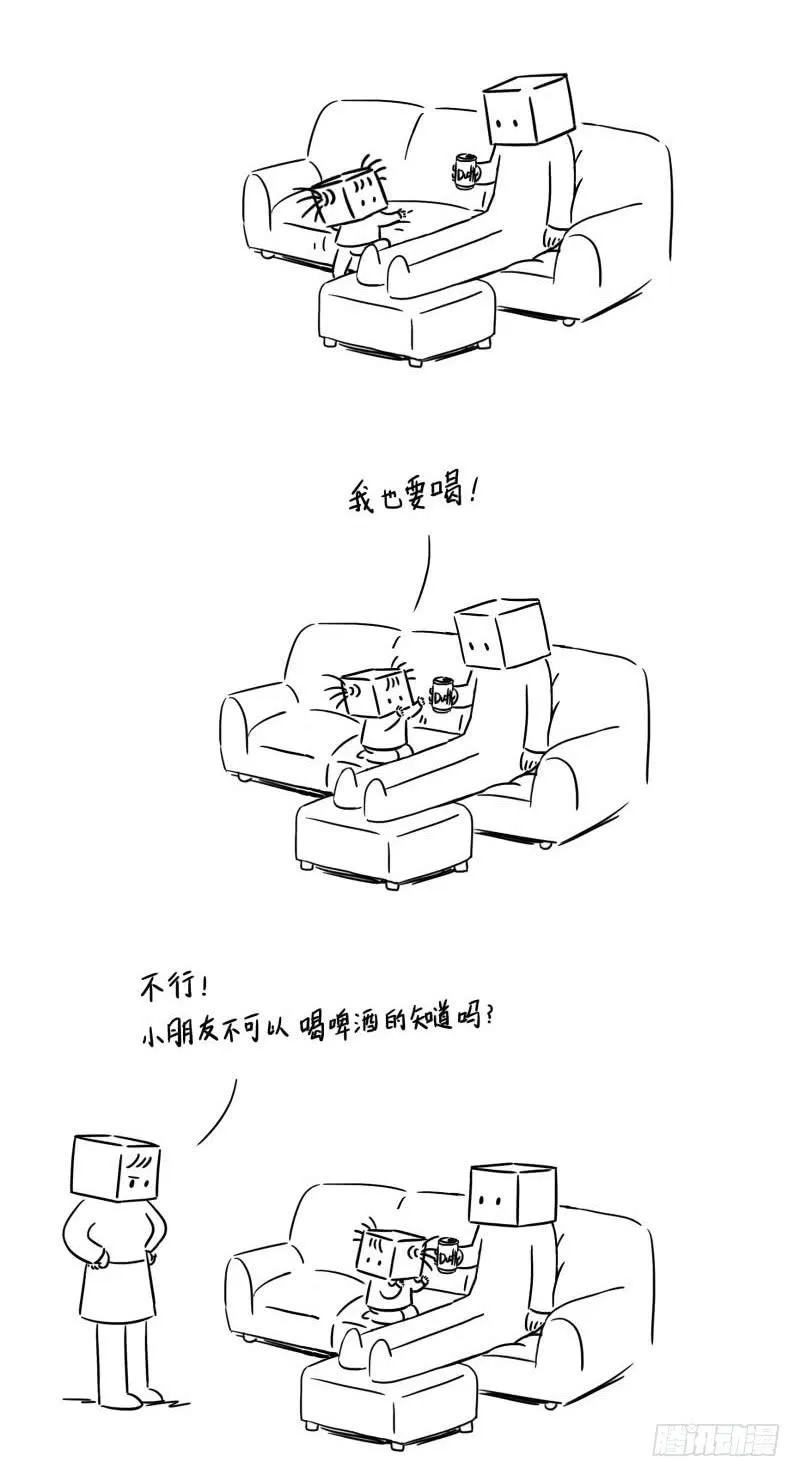 喝啤酒 第2页