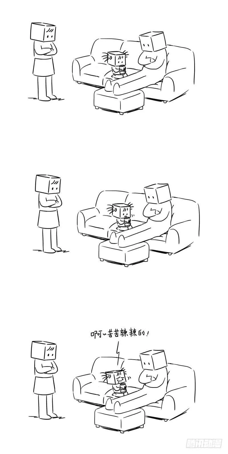 喝啤酒 第4页