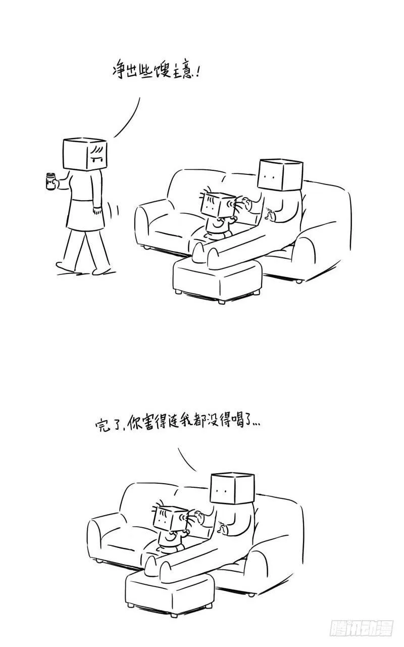 喝啤酒 第6页